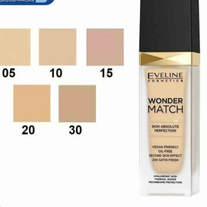 کرم پودر پمپی اولاین سری واندر مچ