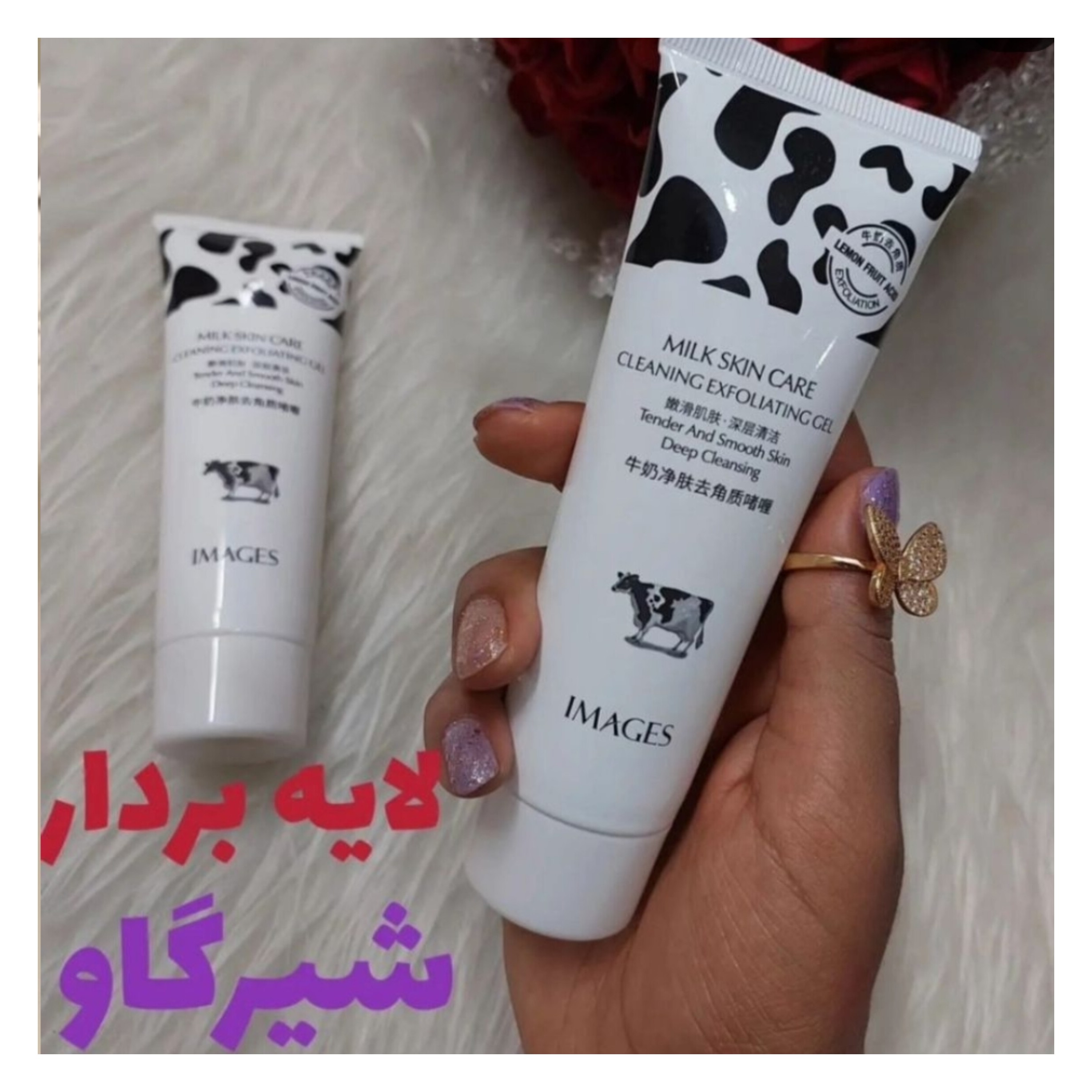 اسکراب شیرگاو ایمیجز