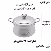 قابلمه روحی 4 نفره چکشی مدل دیگچه طرح مس سایز 20  