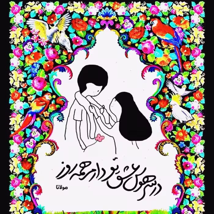 تابلو کاشی در سر