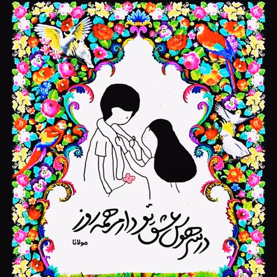 تابلو کاشی در سر
