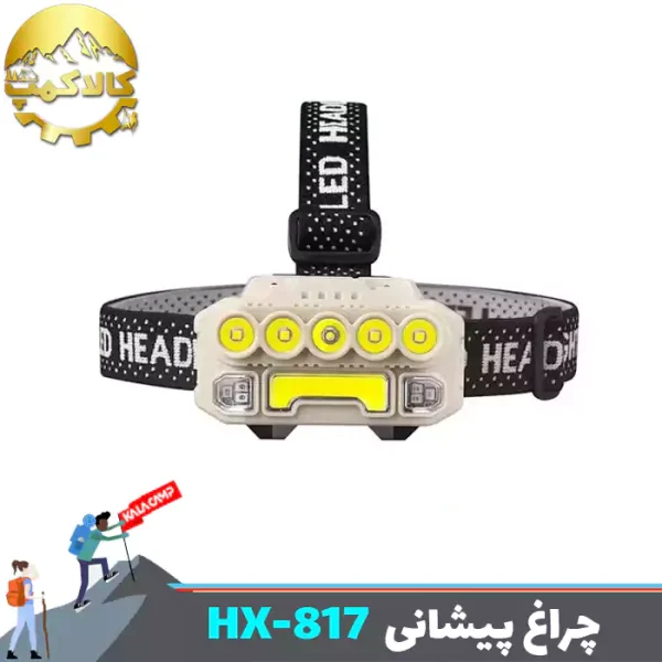 چراغ پیشانی 8 لامپ معمولی مدل HX-817