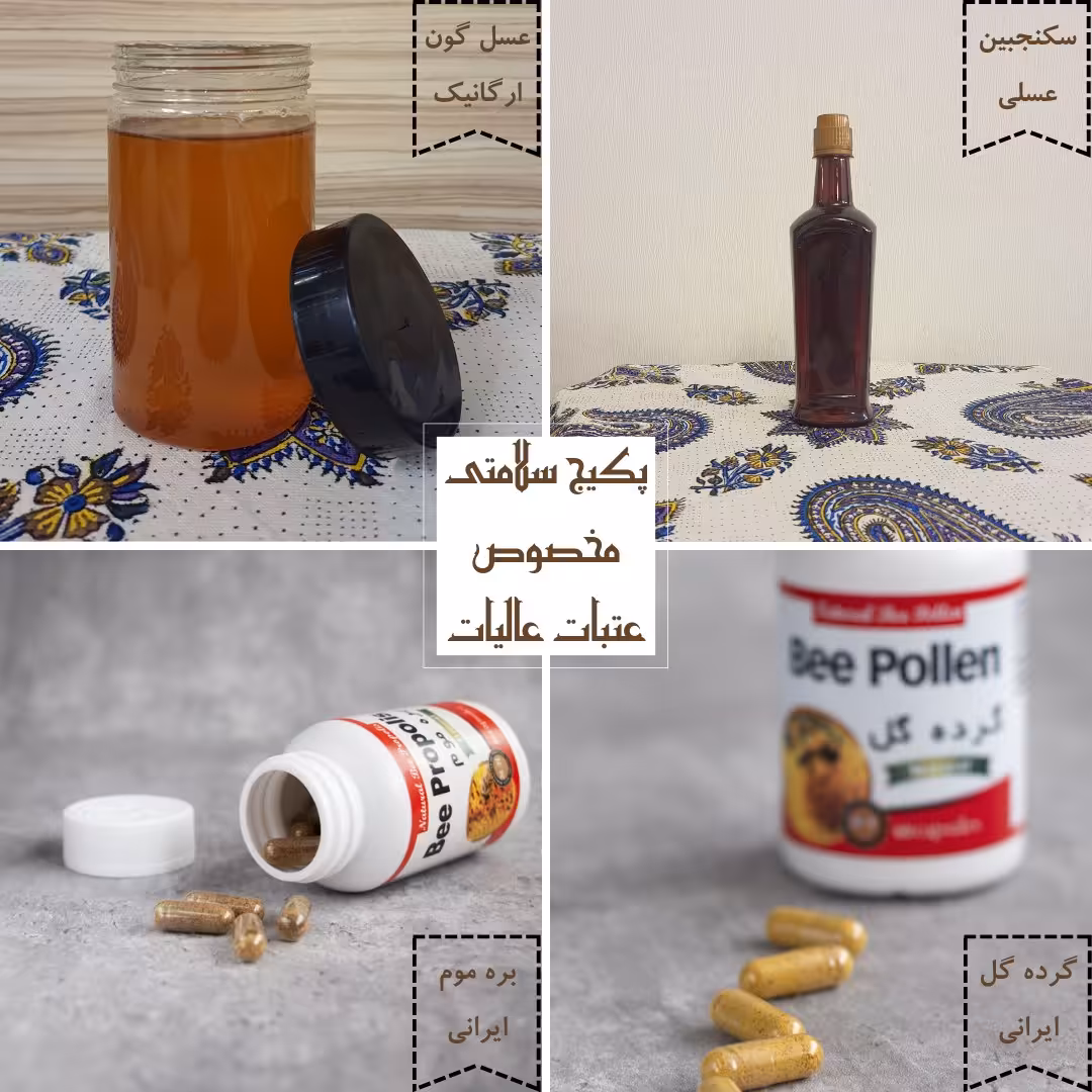پکیج سلامتی مخصوص عتبات عالیات (کربلا - اربعین)