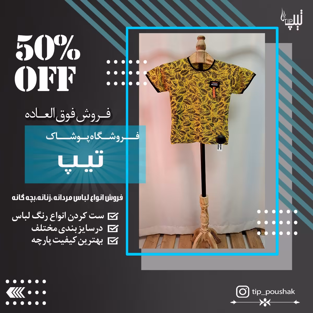 تیشرت های پلاستیک پسرانه با سایز بندی 55 تا 65 رنگ بندی متنوع 