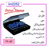 ساخت مهر اسم و فامیل طراحی خاتم شده  بر روی پایه جیبی قابل حمل سایز 2 در 5 سانتیمتر