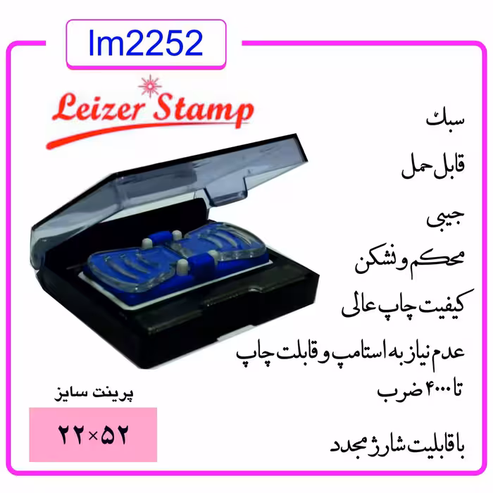 ساخت مهر اسم و فامیل طراحی خاتم شده  بر روی پایه جیبی قابل حمل سایز 2 در 5 سانتیمتر