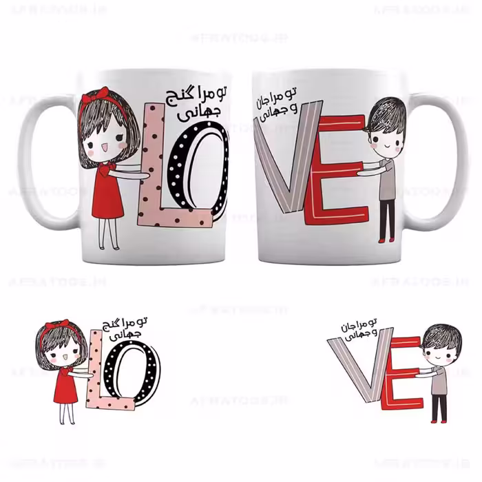 ست دونفره ماگ افرا توس با طرح لاو love