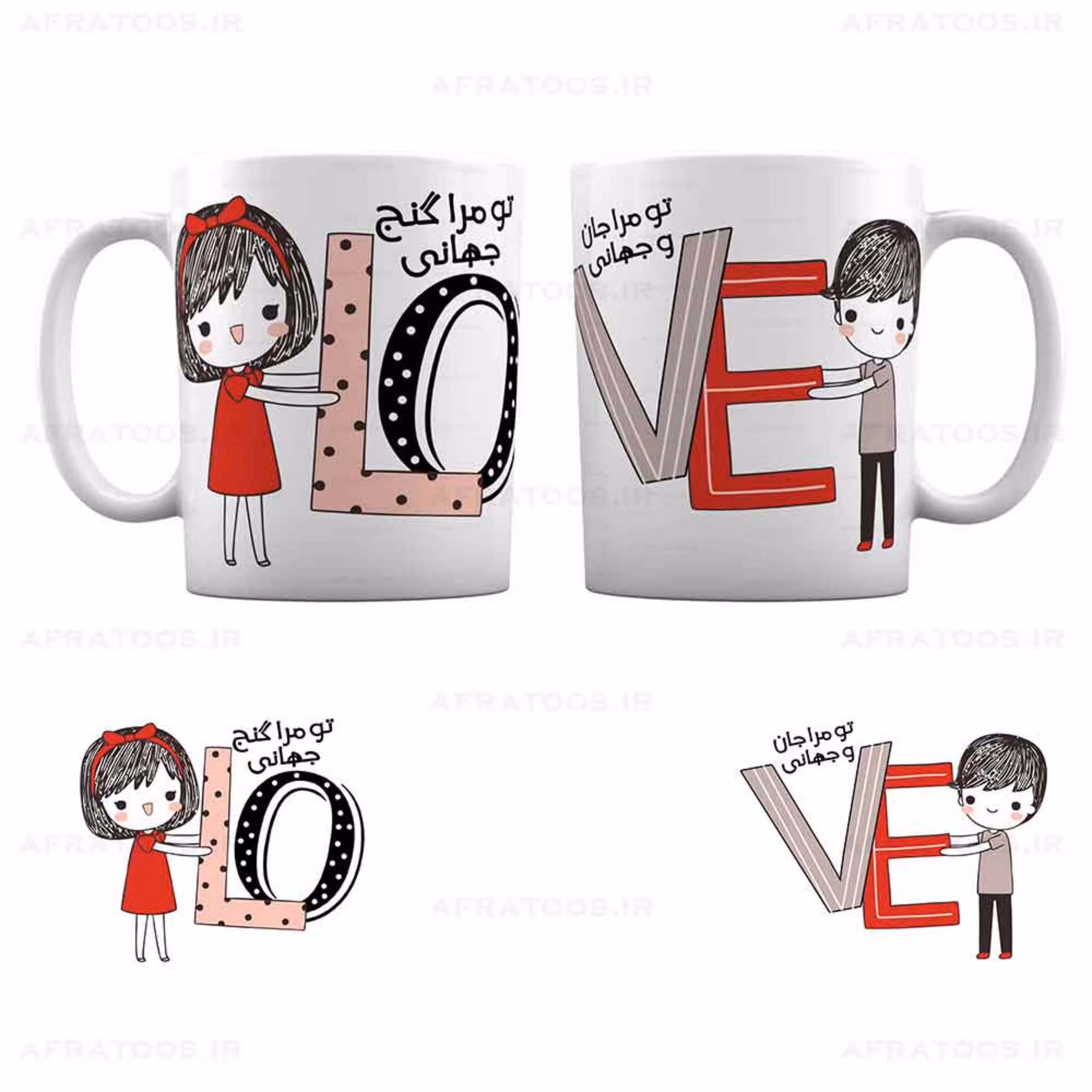 ست دونفره ماگ افرا توس با طرح لاو love