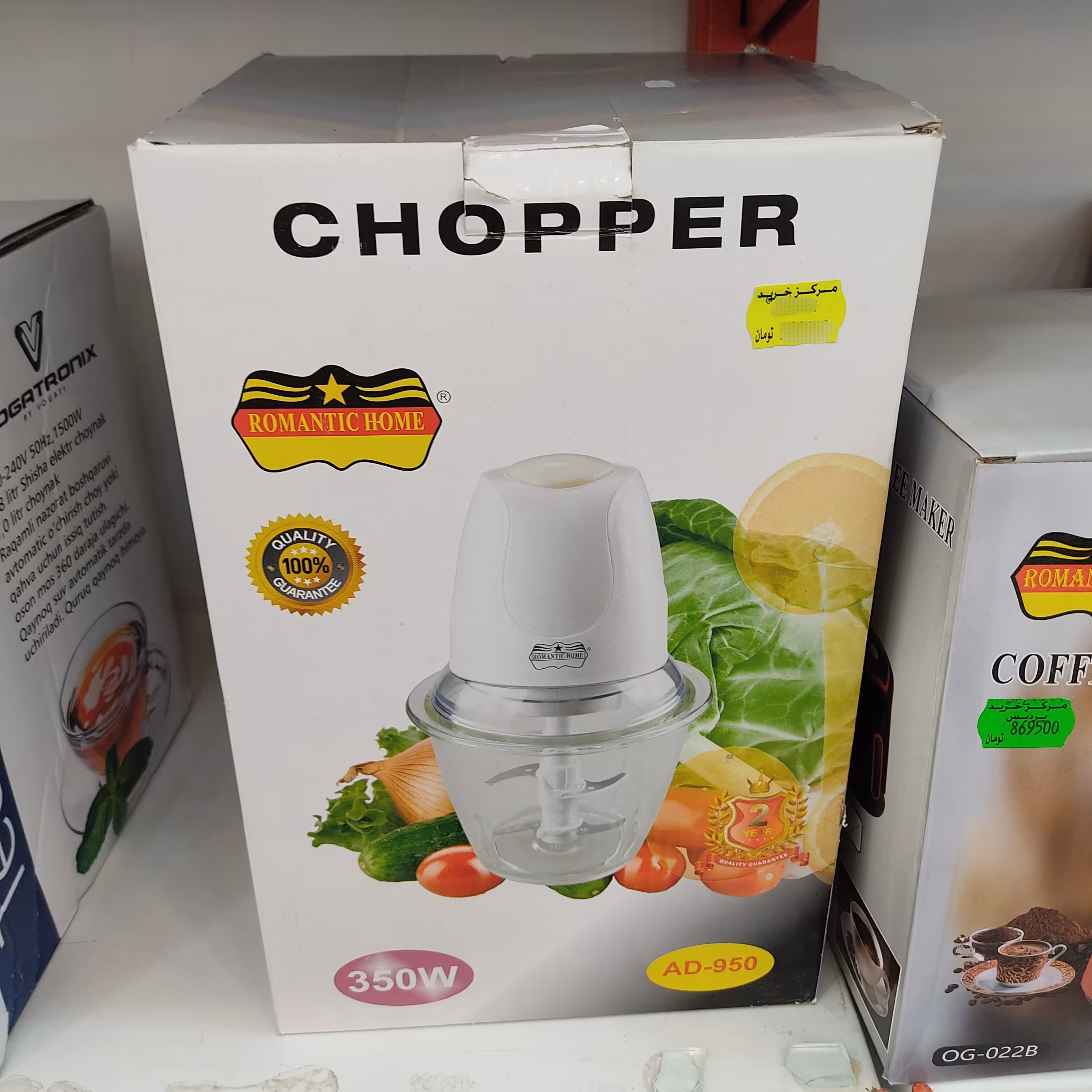 خردکن رومانتیک هوم مدل ad-950