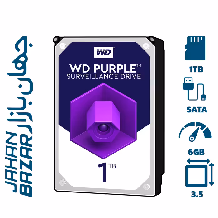 هارد 1 ترابایت اينترنال وسترن ديجيتال بنفش مدل WD10PURZ