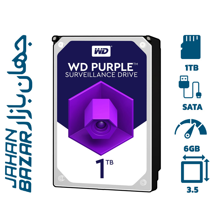 هارد 1 ترابایت اينترنال وسترن ديجيتال بنفش مدل WD10PURZ