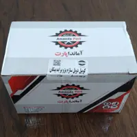 کوئل دوبل ساژم پراید ، پژو ، پیکان آماندا پارت
