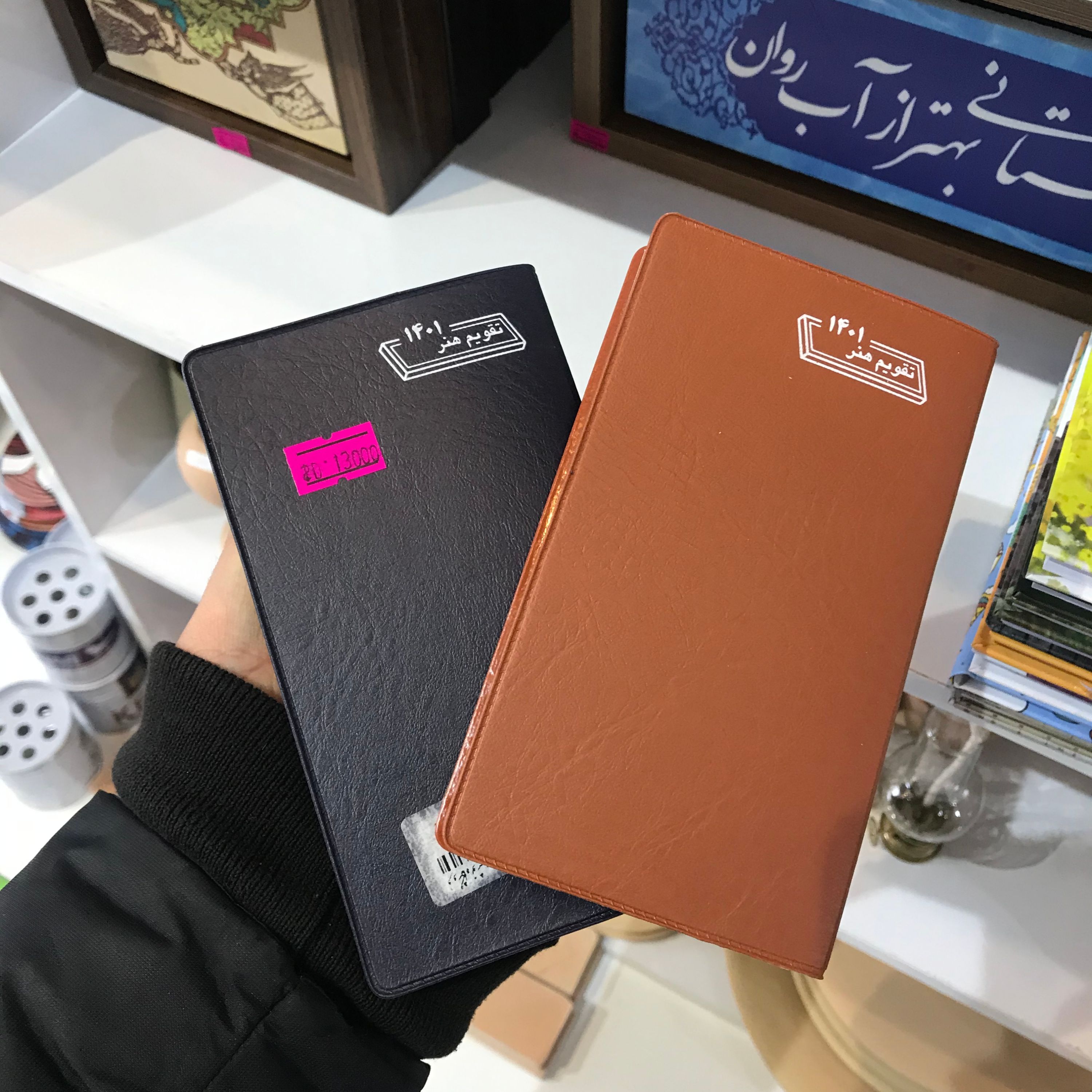 تقویم جیبی پالتویی 1401هنر