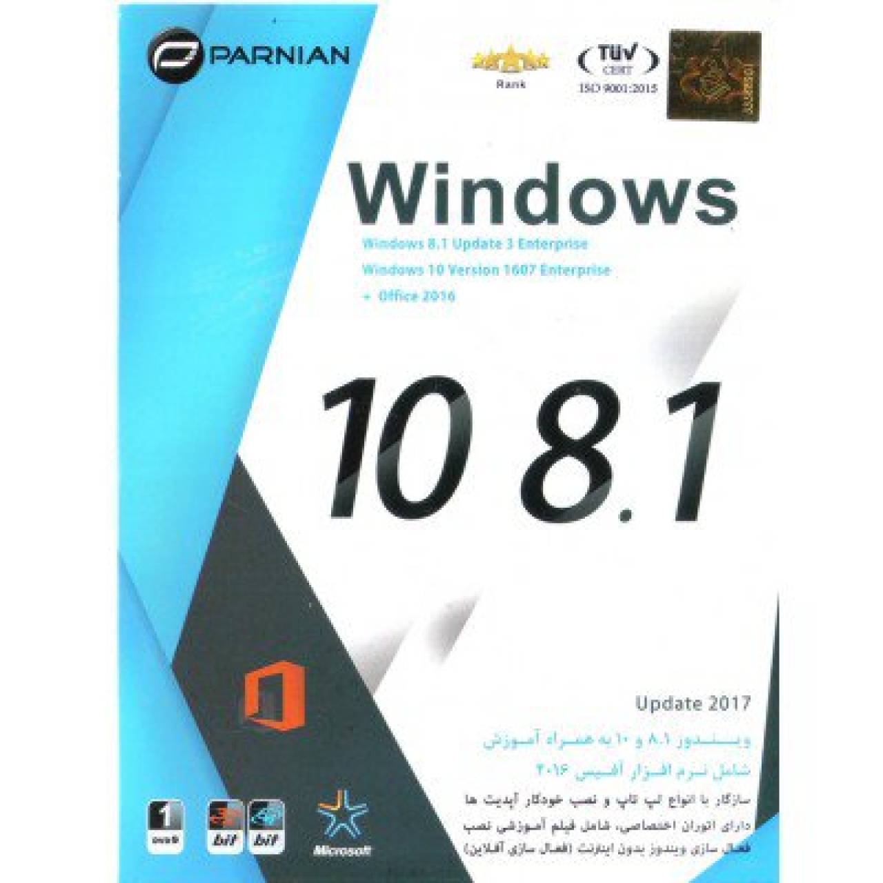 سیستم عامل ویندوز Windows 8.1 &amp; Windows 10 پرنیان