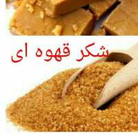 شکر قهوه ای اصل نیشکر- یک کیلویی