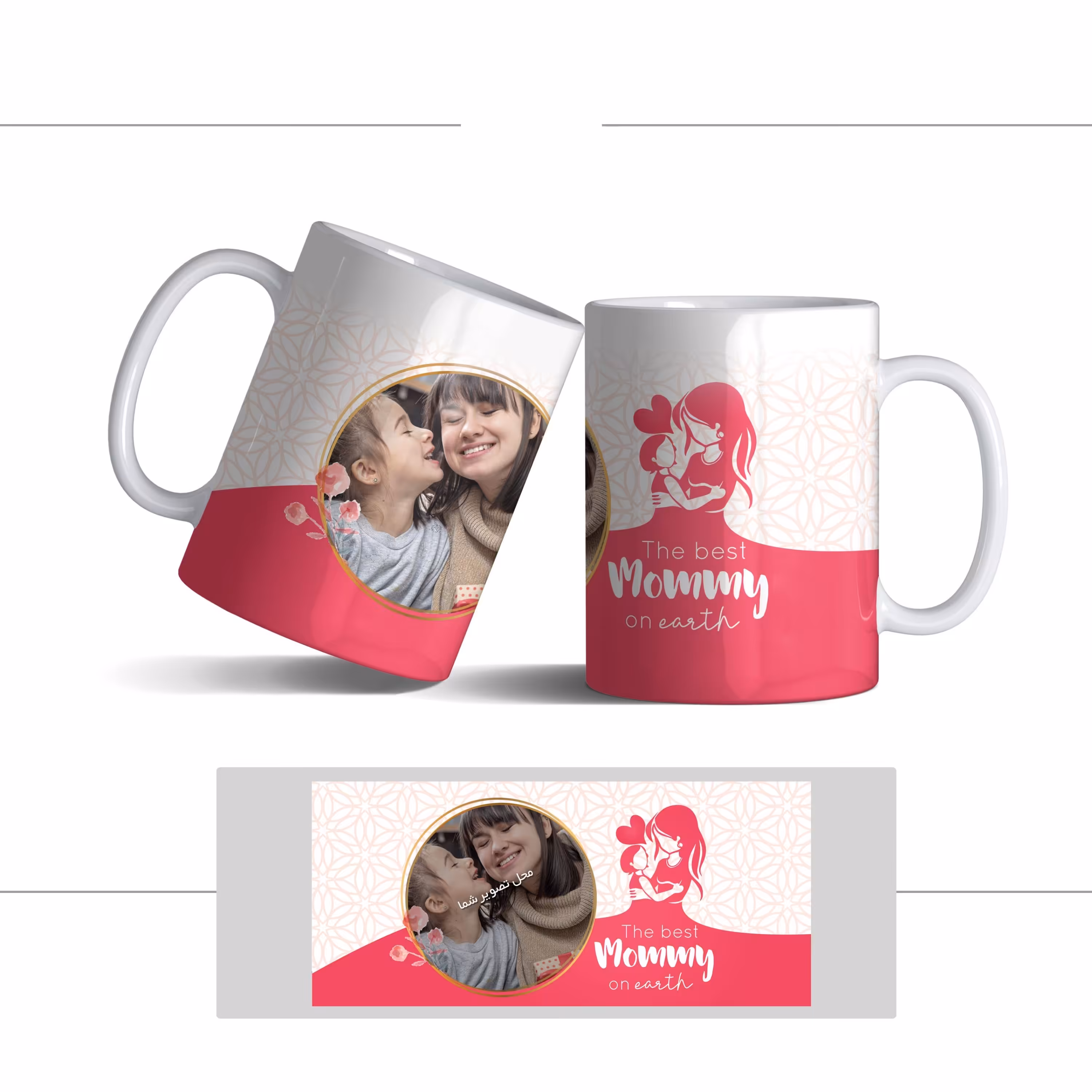 لیوان (ماگ) روز مادر (با قابلیت تغییر طرح) با متن The best mommy on earth