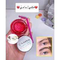 صابون ابرو مورلی ساخت کشور ترکیه دارای تقویت کننده ابرو 
