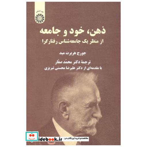 ذهن