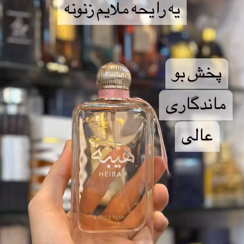 ادکلن هیبه برند ارض الزعفران