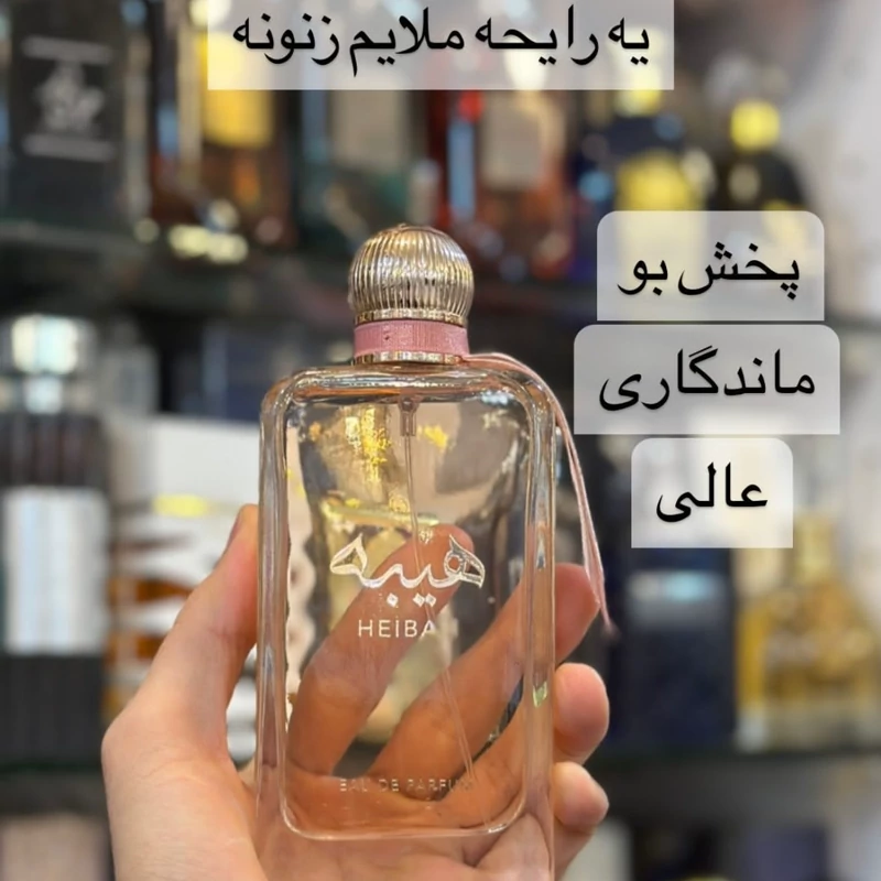 ادکلن هیبه برند ارض الزعفران