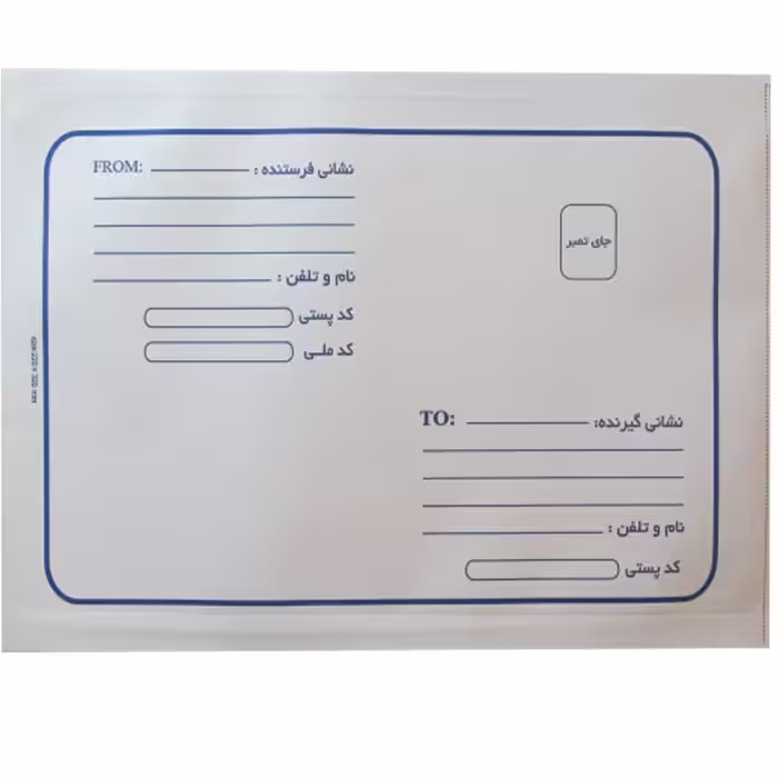 پاکت پستی حبابدار سایز A5 - بسته 10 عددی (پس کرایه)
