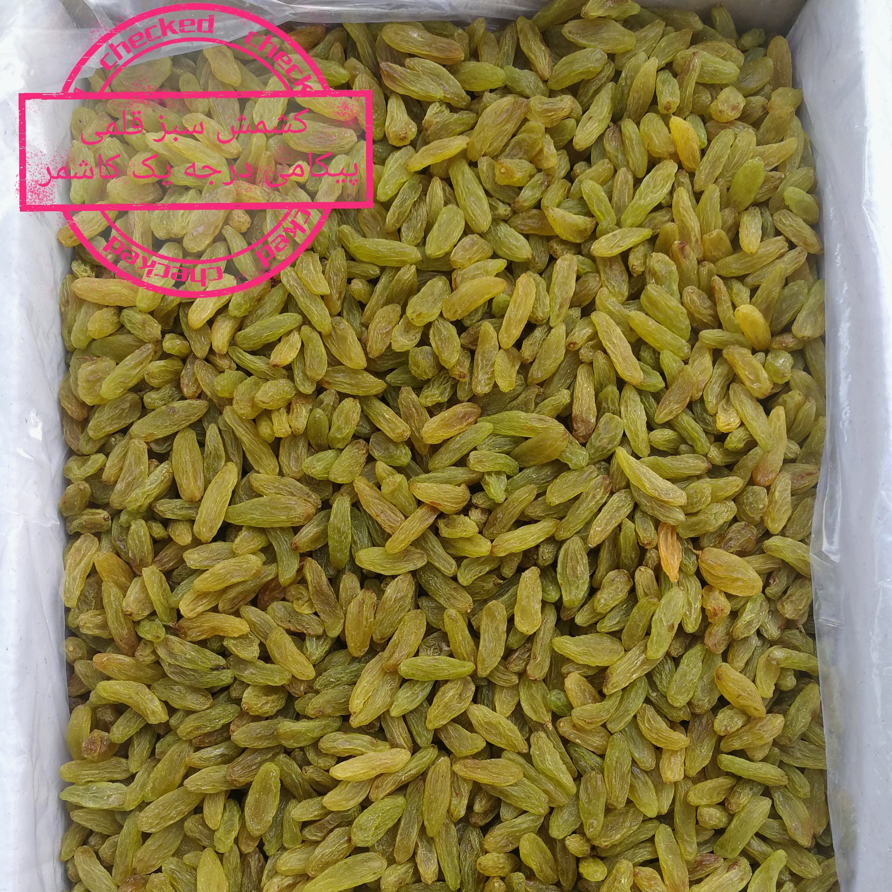 5 کیلو خالص کشمش سبز پیکامی سوپر ممتاز صادراتی در قالب کارتن 5کیلویی