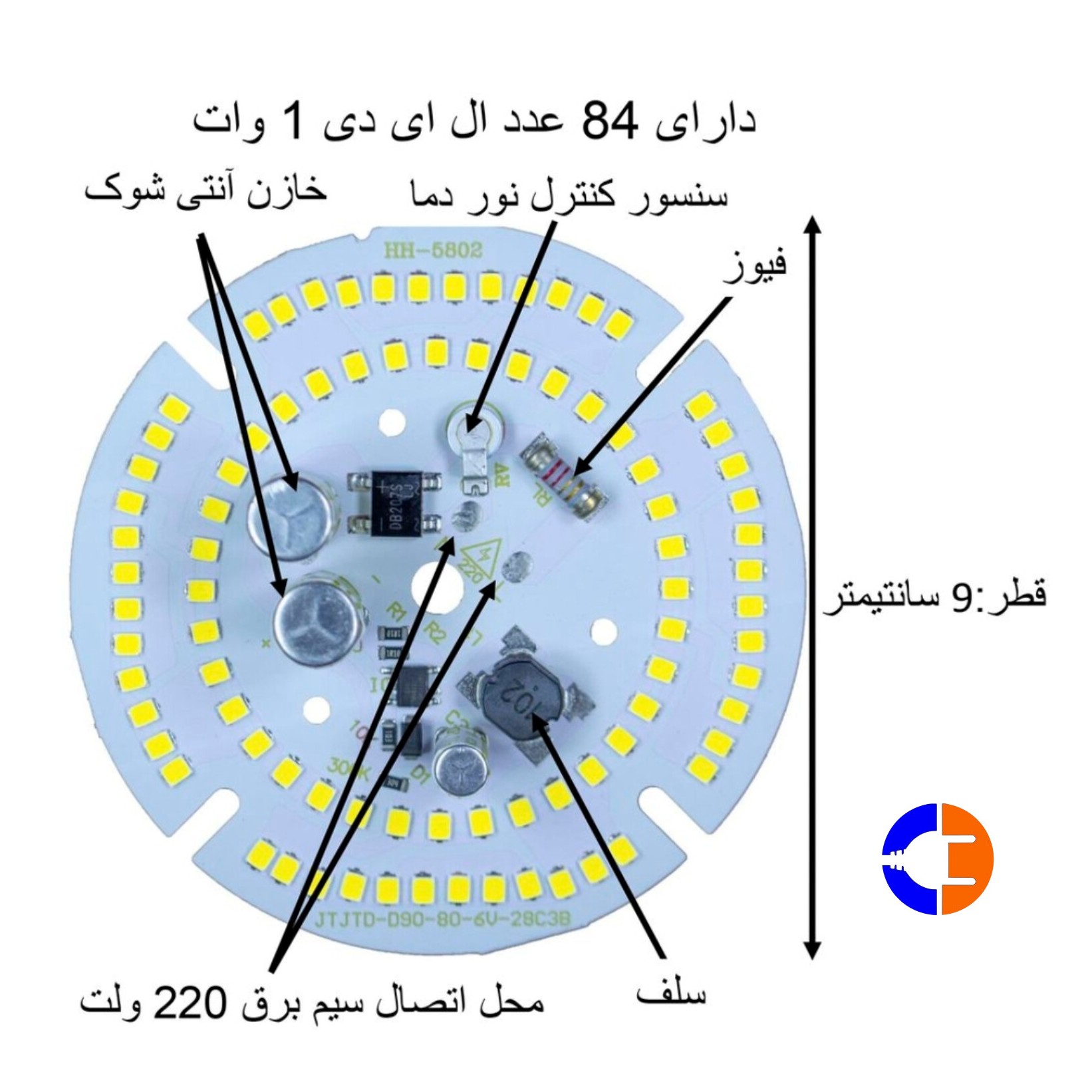 دی او بی 100 وات 220ولت نور مهتابی