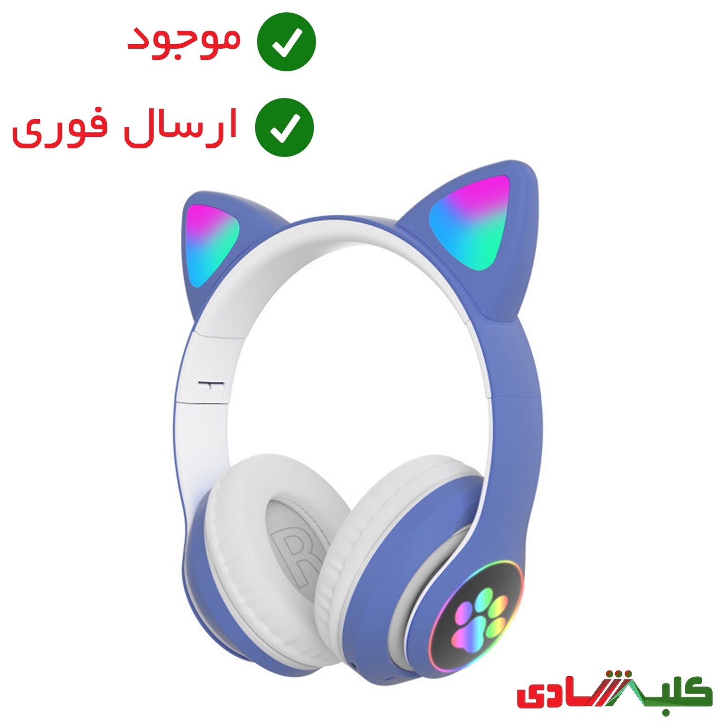 گربه ای بلوتوث