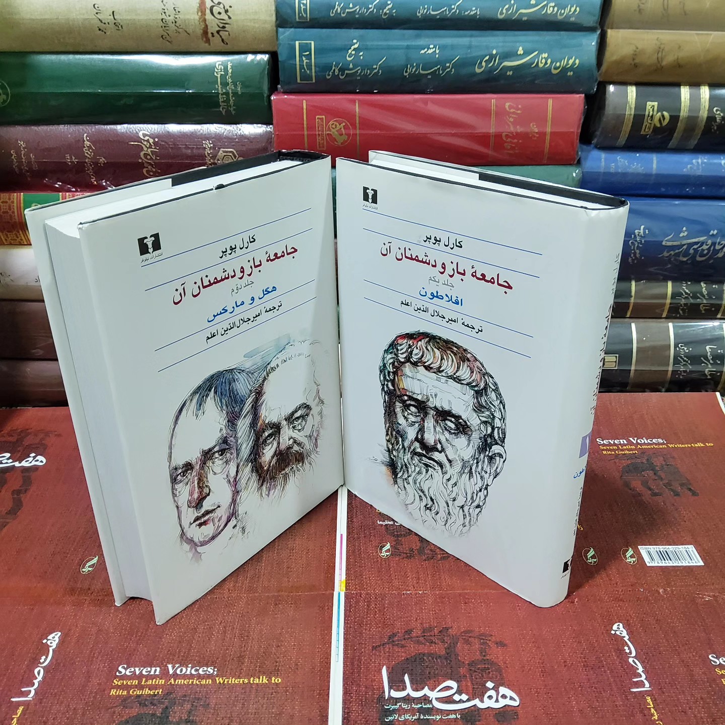 کتاب جامعه باز و دشمنان آن (دوره دو جلدی)
