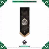 بیرق ناحیه مقدسه طرح (عقیلت العرب) پارچه کج راه یک و نیم متری