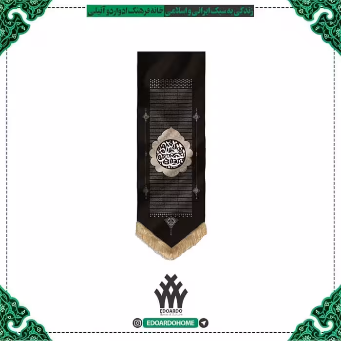 بیرق ناحیه مقدسه طرح (عقیلت العرب) پارچه کج راه یک و نیم متری