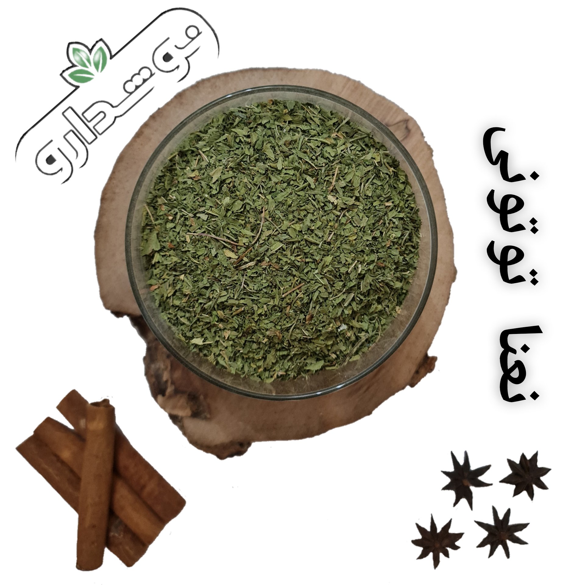 بلغور نعنا 3 کیلویی (پس کرایه)