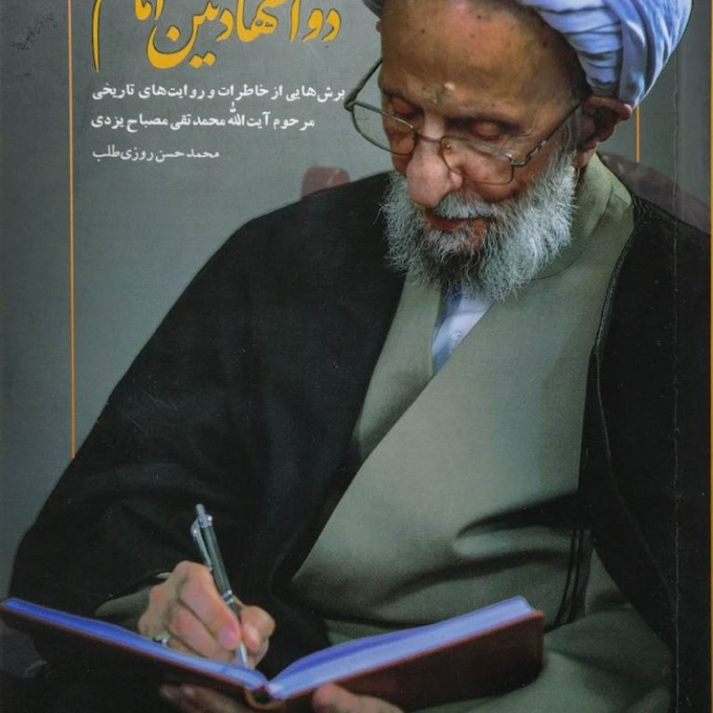 ذوالشهادتین امام