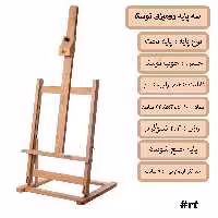 سه پایه نقاشی رومیزی توسکا سایز 100 در 44 در 41 سانت