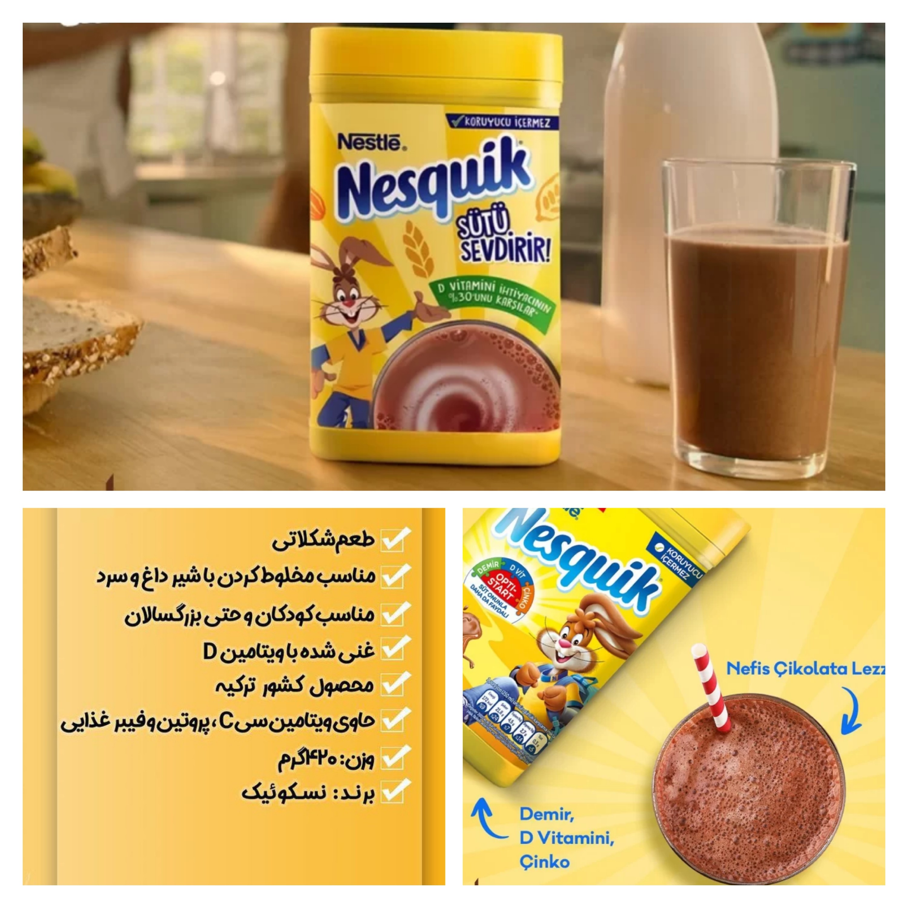 پودر شیر کاکائو نسکوئیک