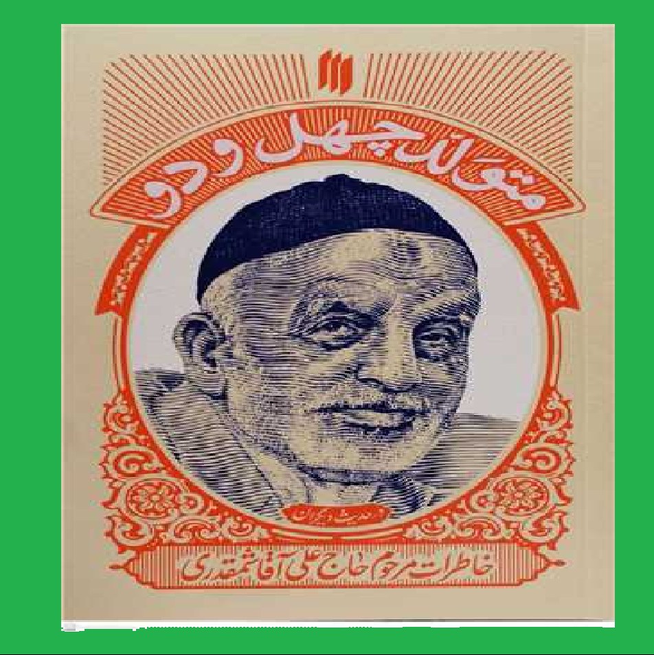 کتاب متولد چهل و دو خاطرات مرحوم حاج علی آقا شمقدری اثر سید علیرضا مهرداد