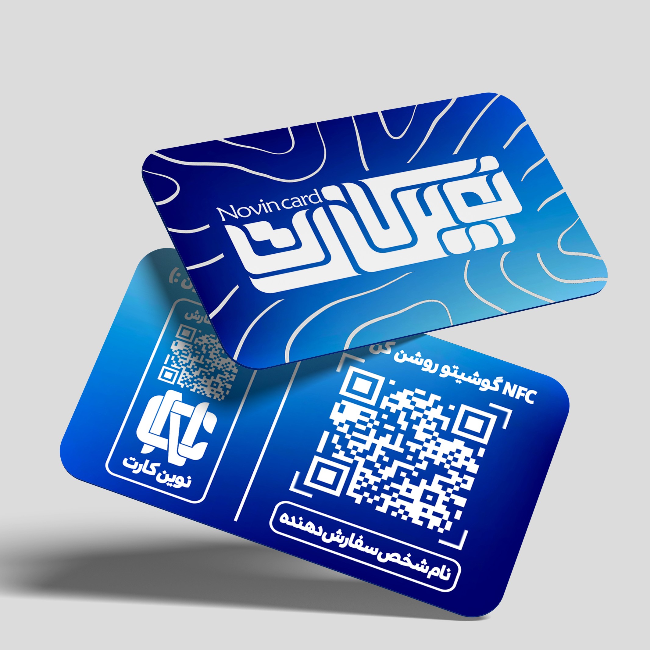 کارت ویزیت هوشمند مدل کارتی رنگ ابی و امکان ویرایش کامل پنل کارت