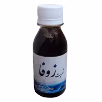 شربت زوفا - شربت گیاهی 120 گرم نیکوحال