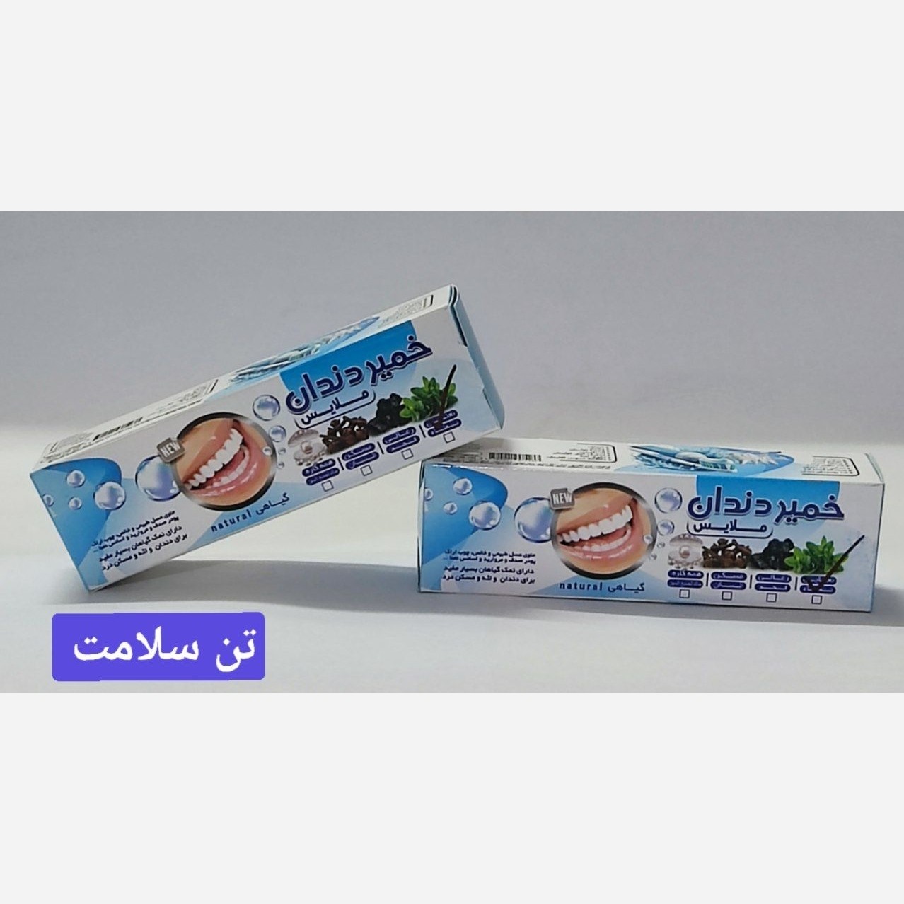 خمیردندان نعناع گیاهی
