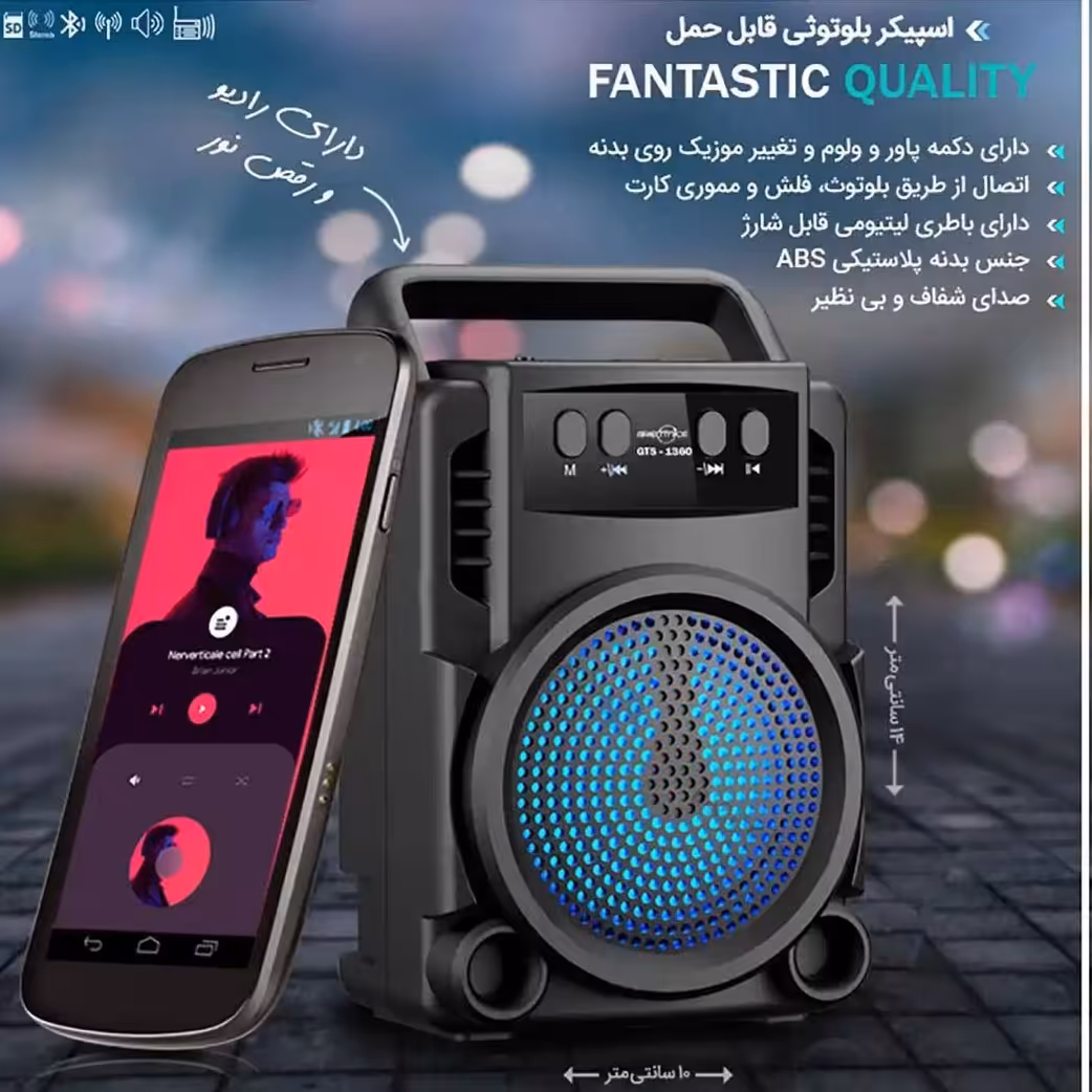 اسپیکر شارژی و بلوتوثی  GTs 