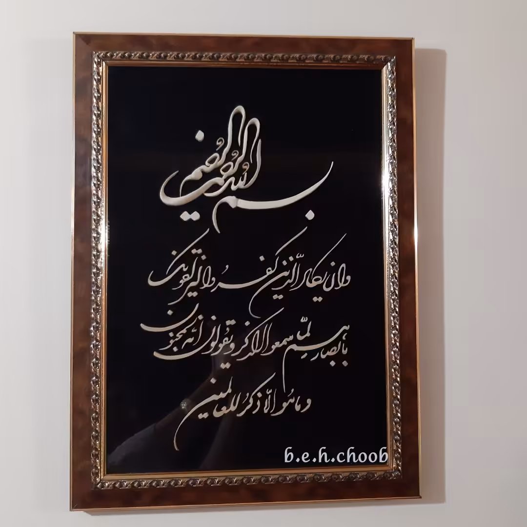 تابلو دست ساز وان یکاد