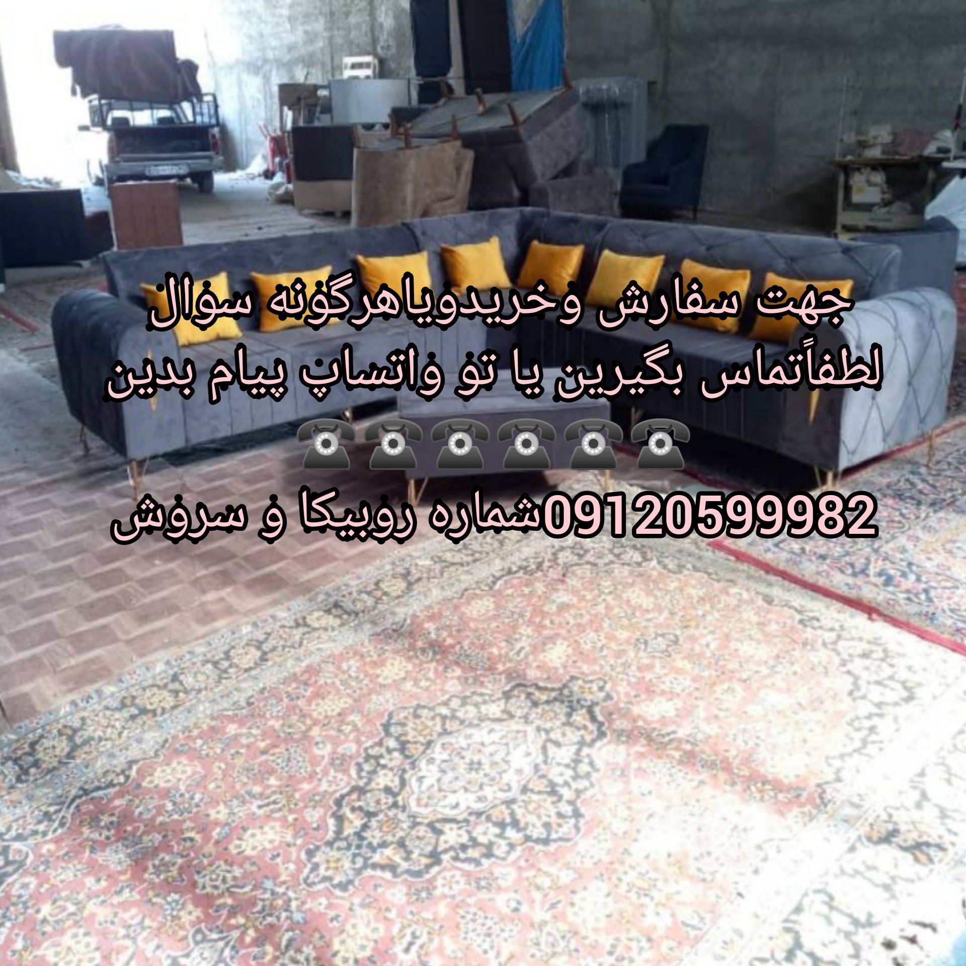 مبلمان ال //