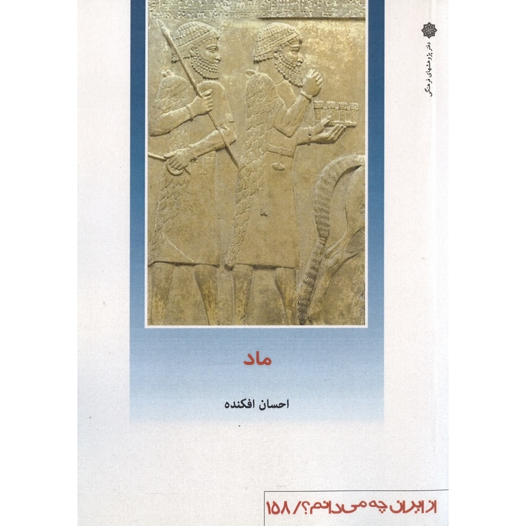 ماد