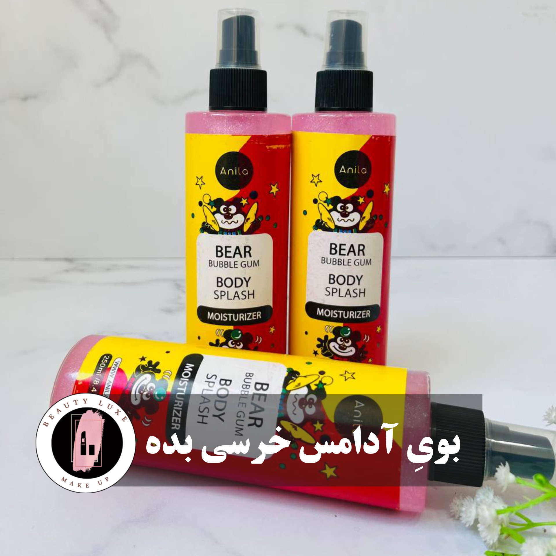 بادی اسپلش زنانه آدامس خرسی