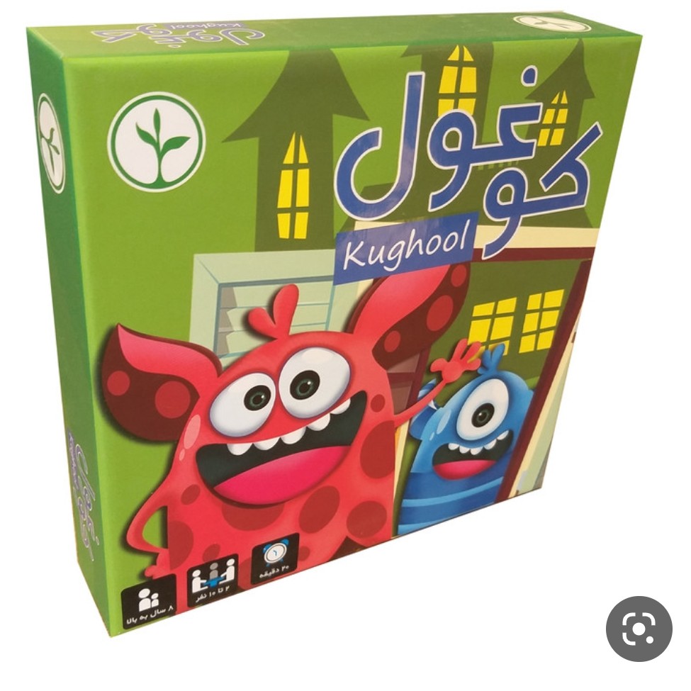 بازی زیبا کوغول