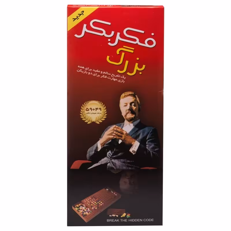 بازی فکری فکر بکر بزرگ درجه یک کیفیت اصلی 