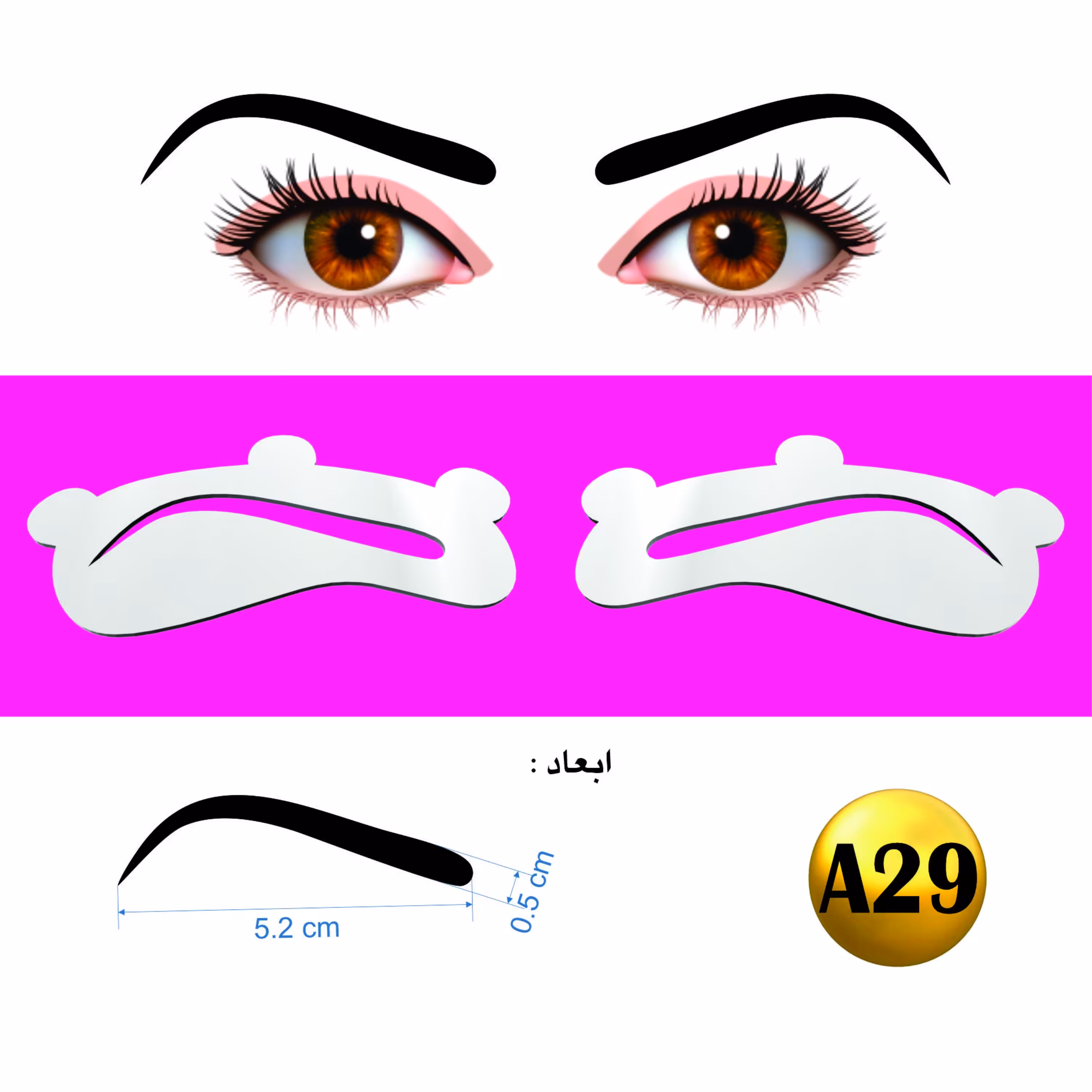 شابلون ابرو ژله ای کد A29