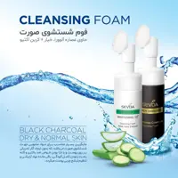 سودا فوم شستشوی صورت برس دار  کربن  SEVDA CLEANSING Foam