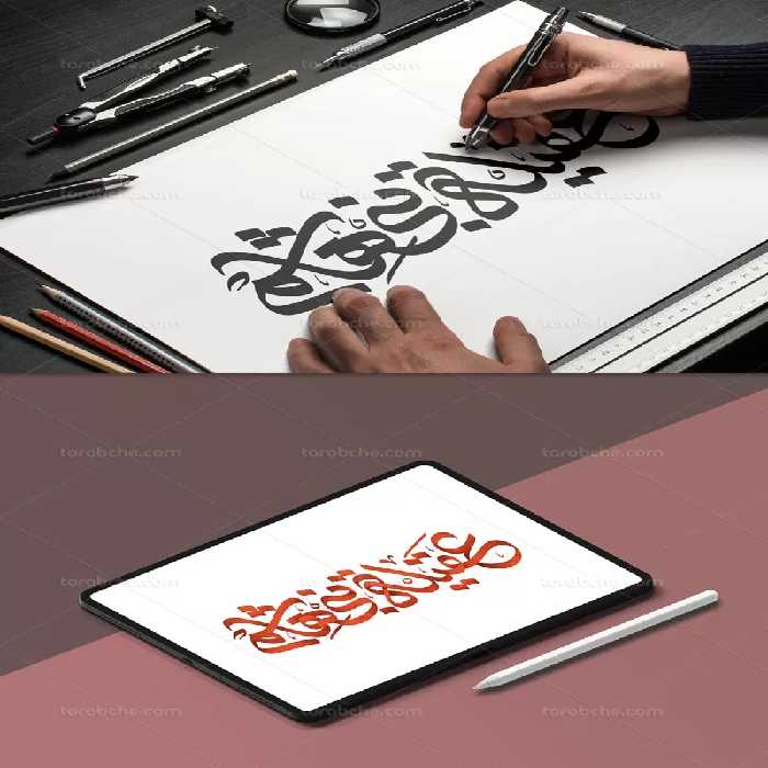 تایپوگرافی عقیله بنی هاشم | گرافیک با طعم تربچه