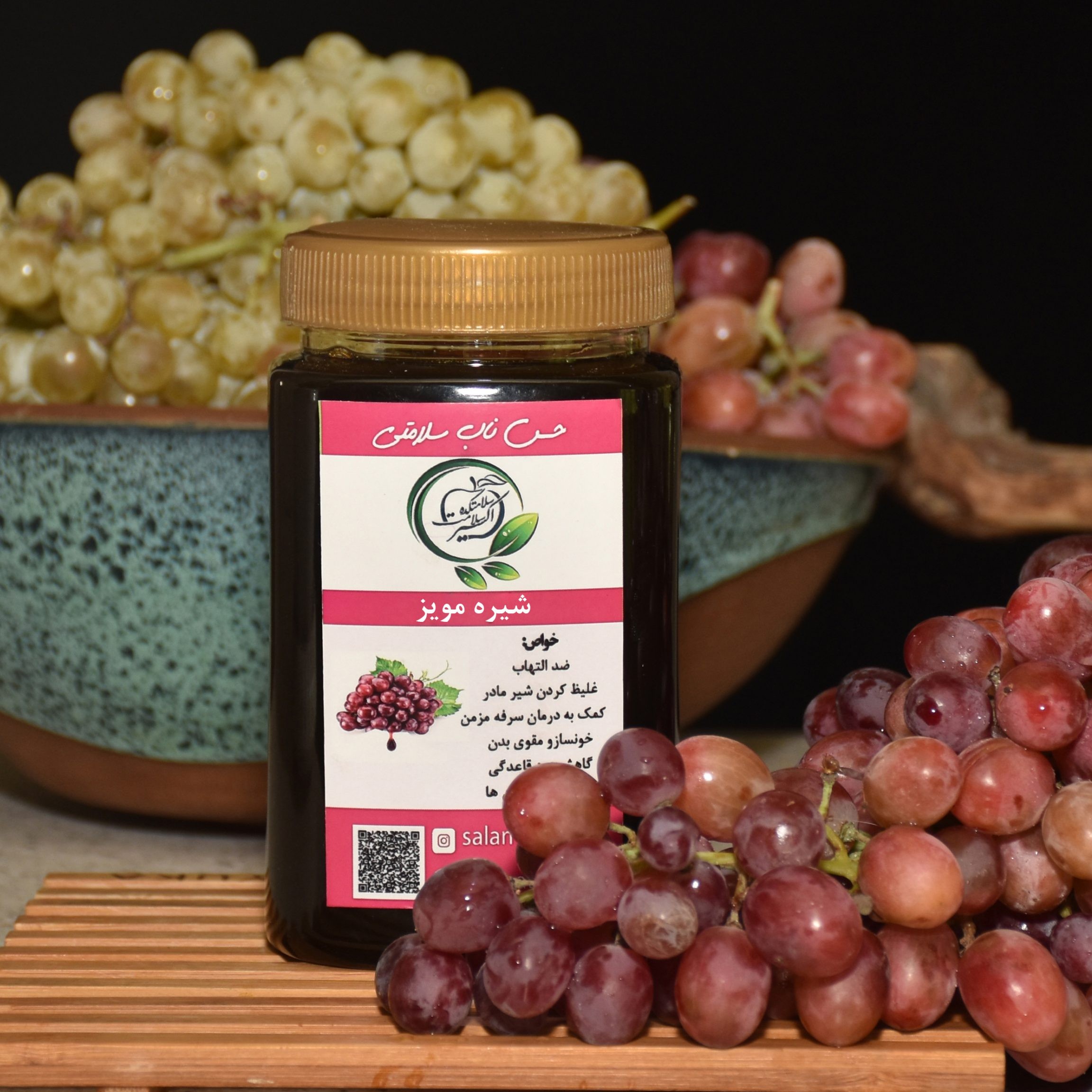 شیره مویز 450گرمی مرغوب 